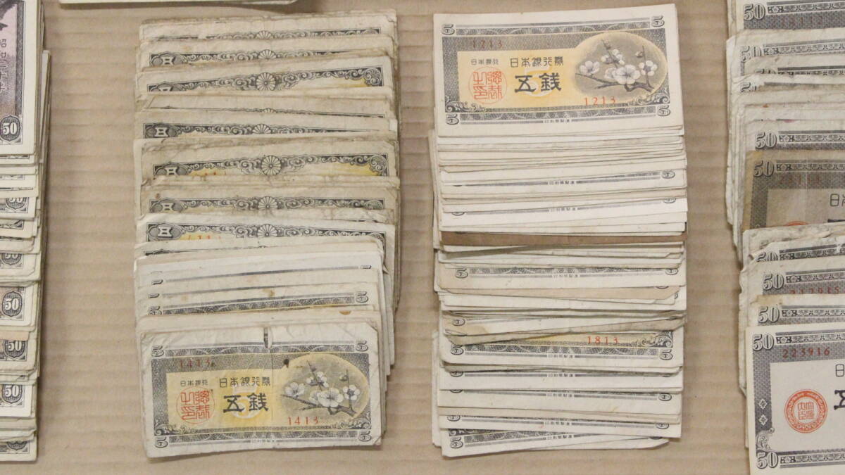 [ writing Akira pavilion ] Japan Bank 1 jpy 5 jpy 10 jpy ..5 sen 10 sen 50 sen note large amount together ( approximately 680g) era thing Japan money ki4