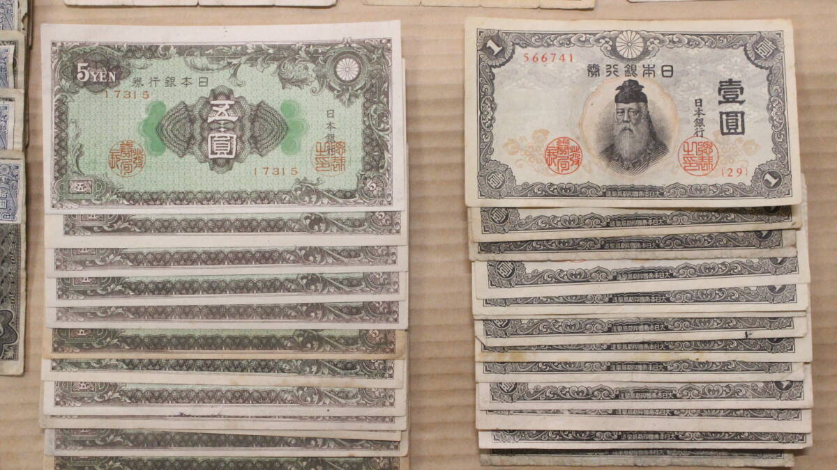 [ writing Akira pavilion ] Japan Bank army for hand .1 jpy 5 jpy 10 jpy 10 sen 50 sen note large amount together ( approximately 180g) era thing Japan money ki5