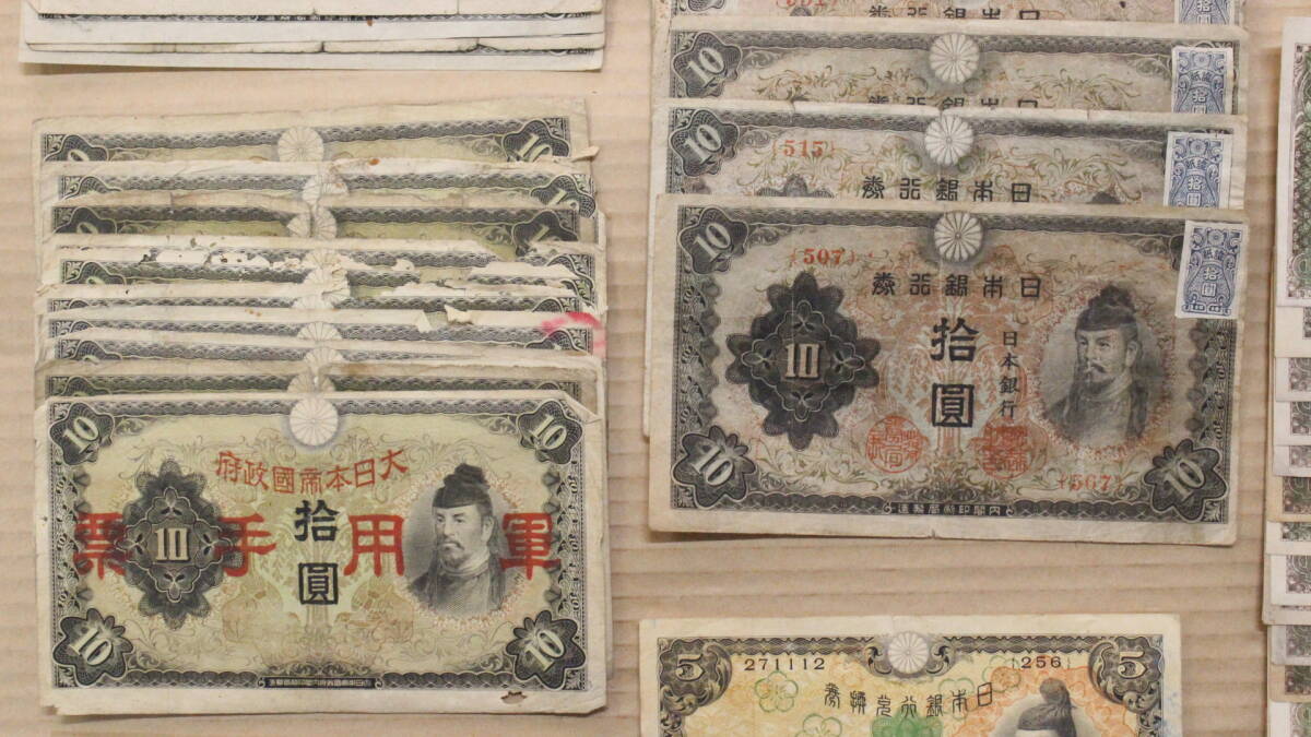 [ writing Akira pavilion ] Japan Bank army for hand .1 jpy 5 jpy 10 jpy 10 sen 50 sen note large amount together ( approximately 180g) era thing Japan money ki5