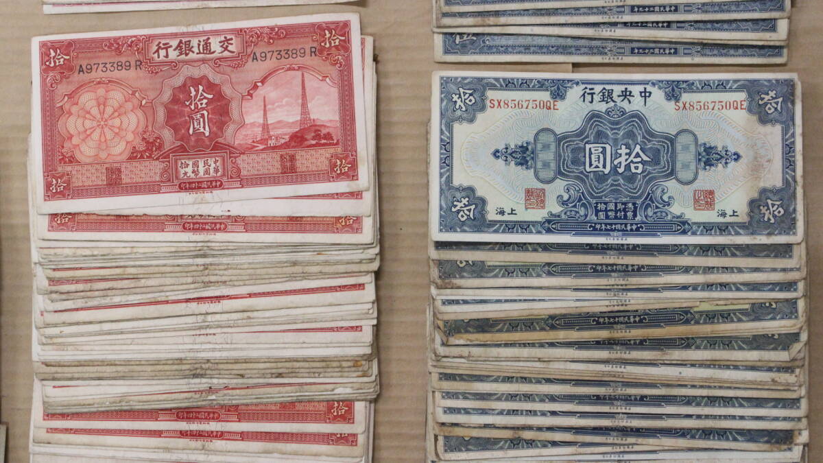 [ writing Akira pavilion ] centre Bank Taiwan Bank China Bank traffic Bank Chinese Bank China agriculture . Bank note large amount together ( approximately 738g) era thing world abroad money ki8