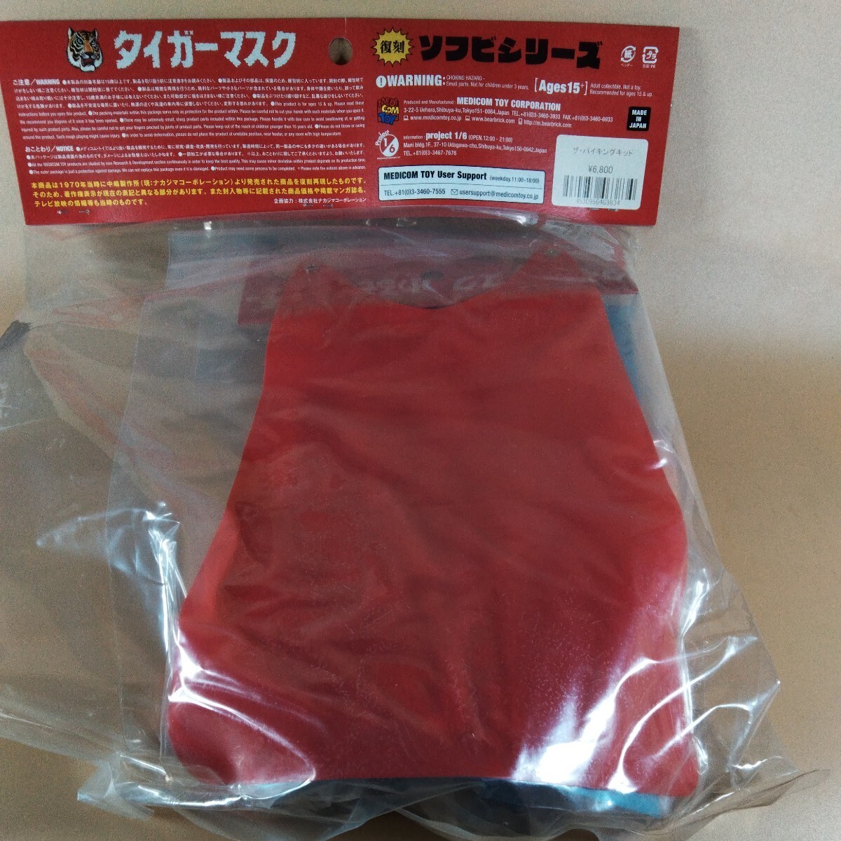 5440円 タイガーマスク 復刻 ソフビシリーズ ザ.バイキング 5440円 タイガーマスク 復刻 ソフビシリーズ ザ.バイキング