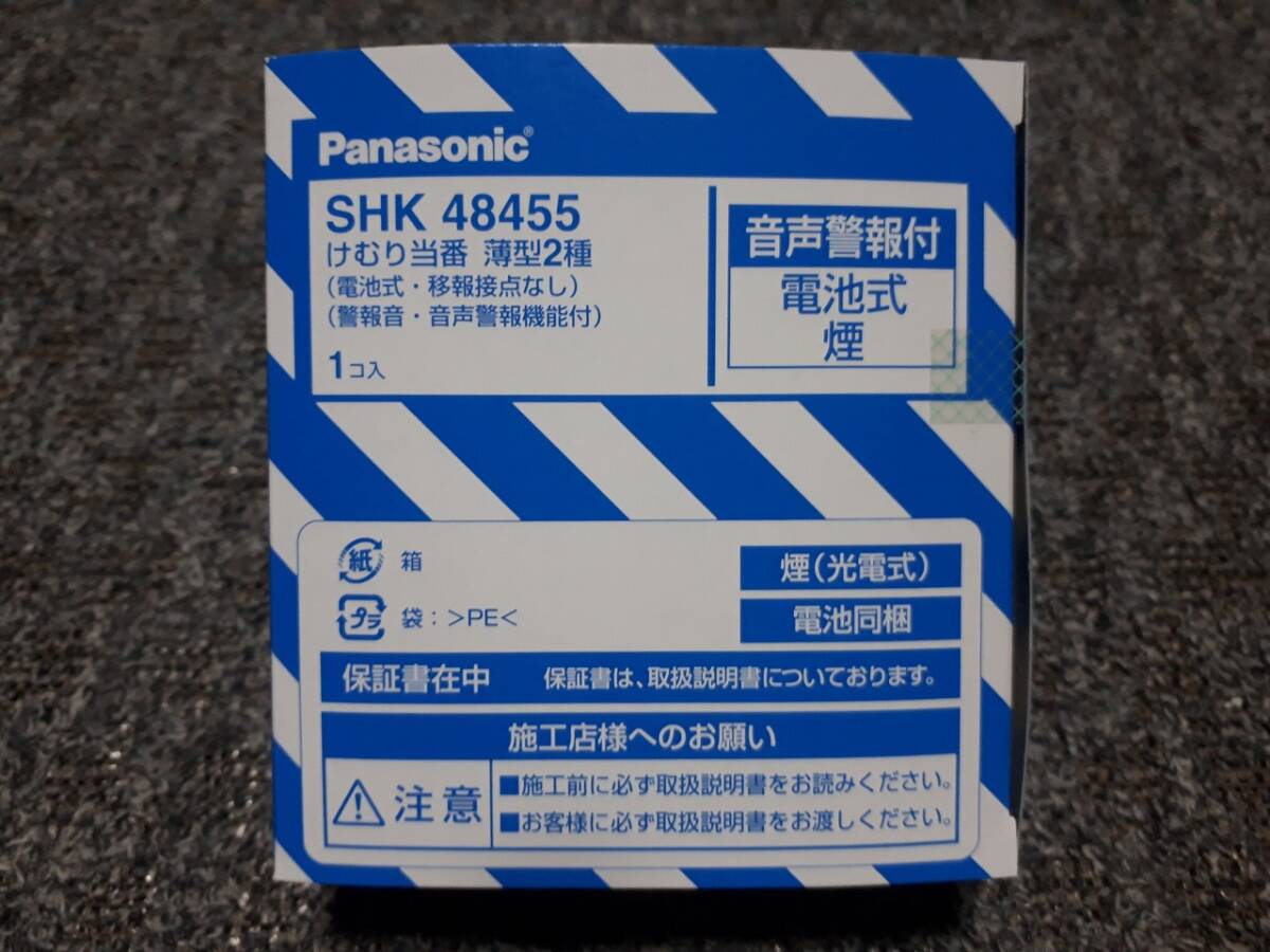 Panasonic けむり当番薄型2種 SHK48455 7個の画像2