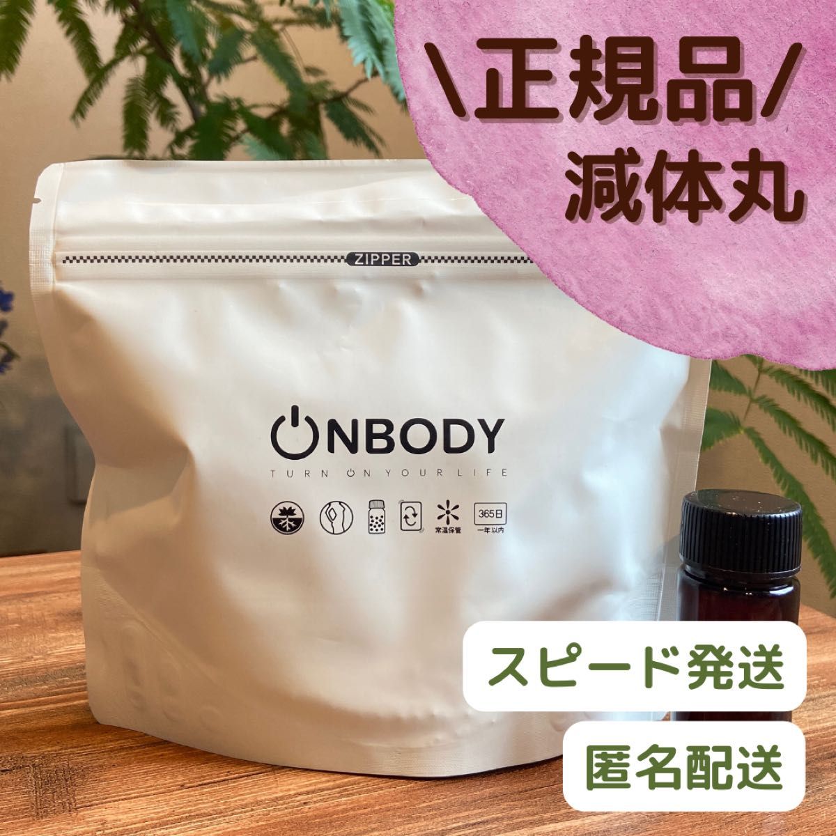 新品未開封　減体丸1袋　オンボディーONBODY 韓国ダイエット　サプリメント