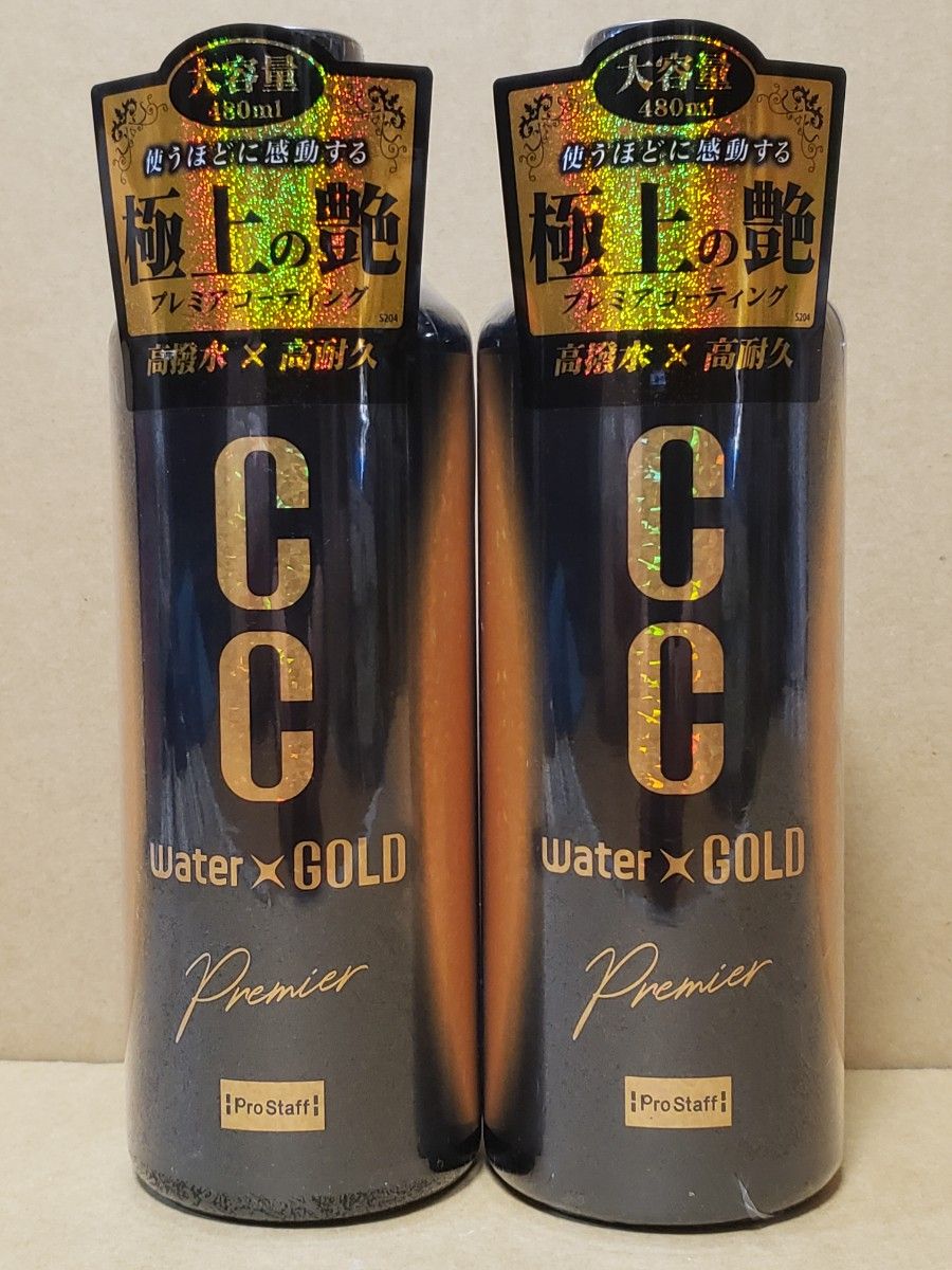 【新品】プロスタッフ CCウォーターゴールドプレミア 480ml×2本 詰め替え/つけかえ/高撥水性