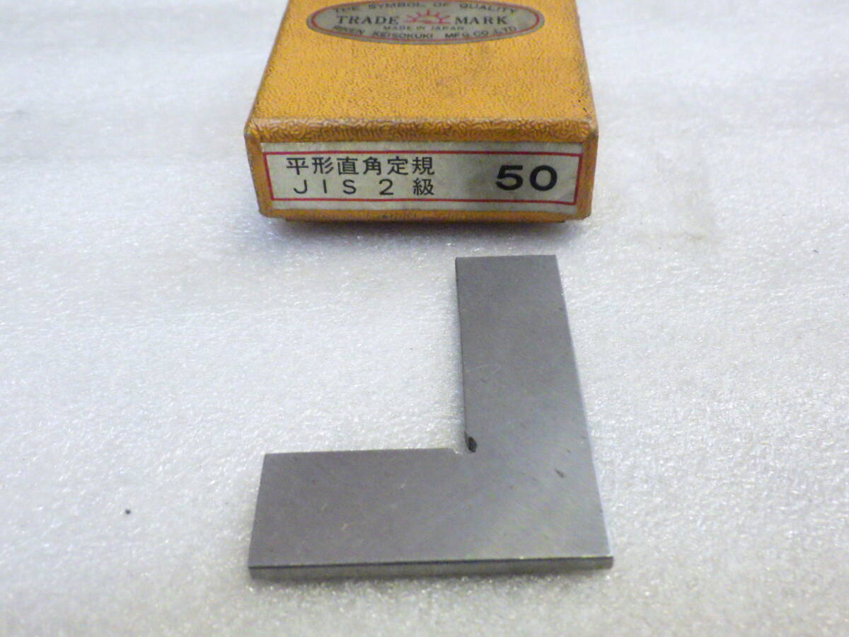 理研計測器 50 平型スコヤ 平形直角定規 JIS2級 中古 RIKEN
