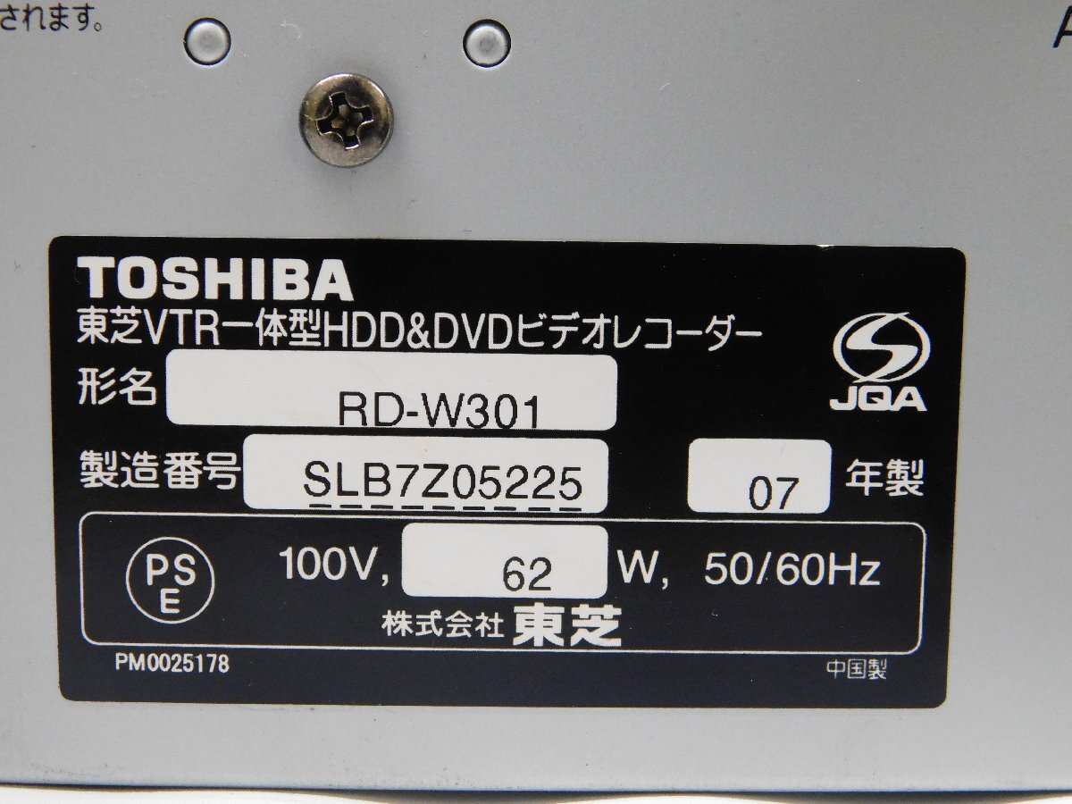 ④ジャンク品　TOSHIBA/東芝　VTR一体型HDD＆DVDビデオレコーダー　RD-W301　2007年製　VHS　リモコン付き_画像7