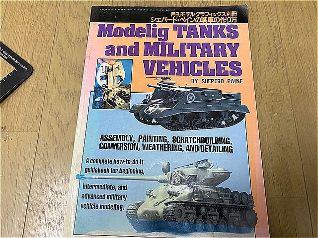 昭和60年 モデルグラフィックス別冊 シェパード・ペインの戦車の作り方 中古本！  模型 プラモ  戦車の画像1