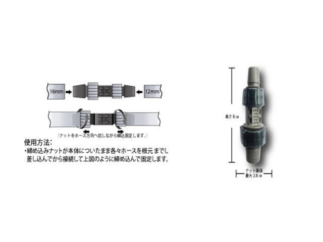 【レターパック発送】アズー AZOO 異径ホースアダプター ホース内径12x16　管理LP3_画像2