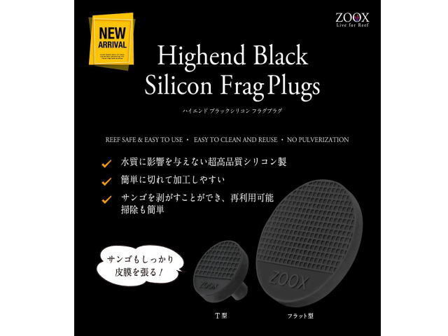 【取り寄せ商品】レッドシー ZOOX ハイエンド ブラックシリコン フラグプラグ フラット型 50個入り　管理60_画像4