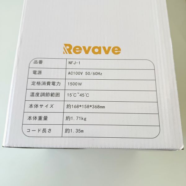 通電OK 未使用 極美品 ◆ Revave セラミック ファンヒーター NFJ-1 箱付き 電気ストーブ 暖房_画像10