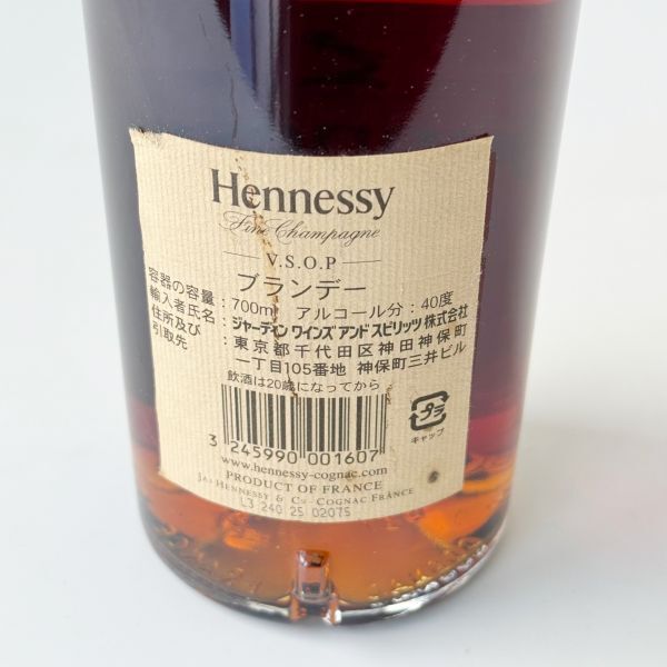 ◆ ヘネシー Hennessy VSOP スリムボトル 700ml アルコール 40% 未開栓 ファインシャンパーニュ コニャック ブランデー 洋酒 古酒 お酒_画像5