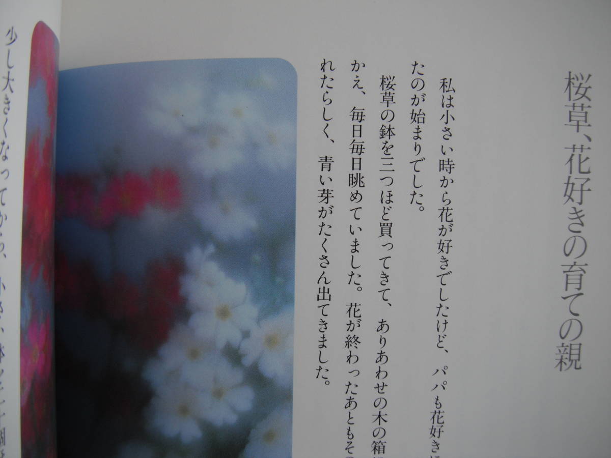 ヤフオク 送料無料 花があったから いつも倖せだった 黒 ヤフオク 送料無料 花があったから いつも倖せだった 黒