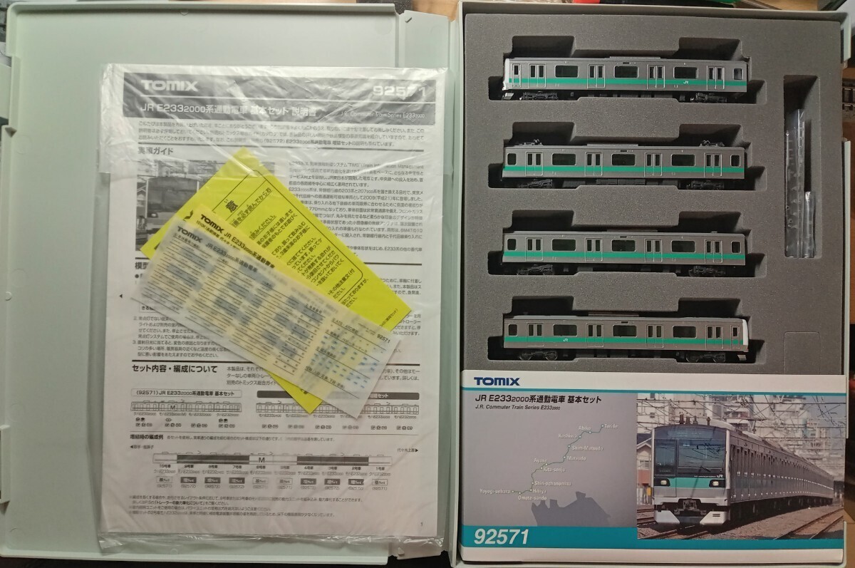 【フル編成・即決】TOMIX トミックス 92571 92572 JR E233系2000番台 通勤電車(常磐緩行線) 基本&増結セット 計10両の画像3