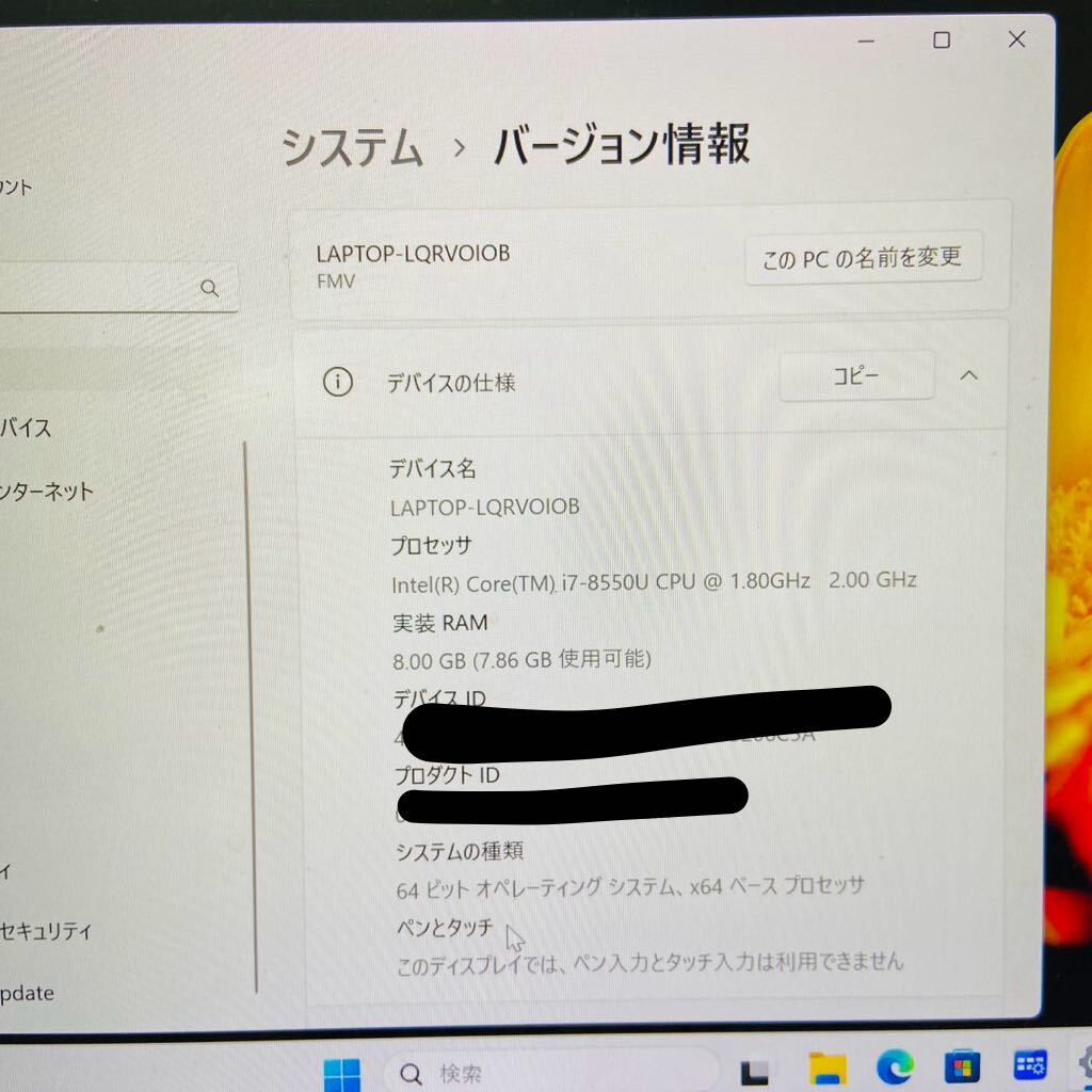 美品　FUJITSU 　FMVU93B3BZ 　 LIFEBOOK UH93/B3　Core　 i7 8550U 　1.80GHz　 8GB　512GB　i17588　100サイズ発送　_画像2