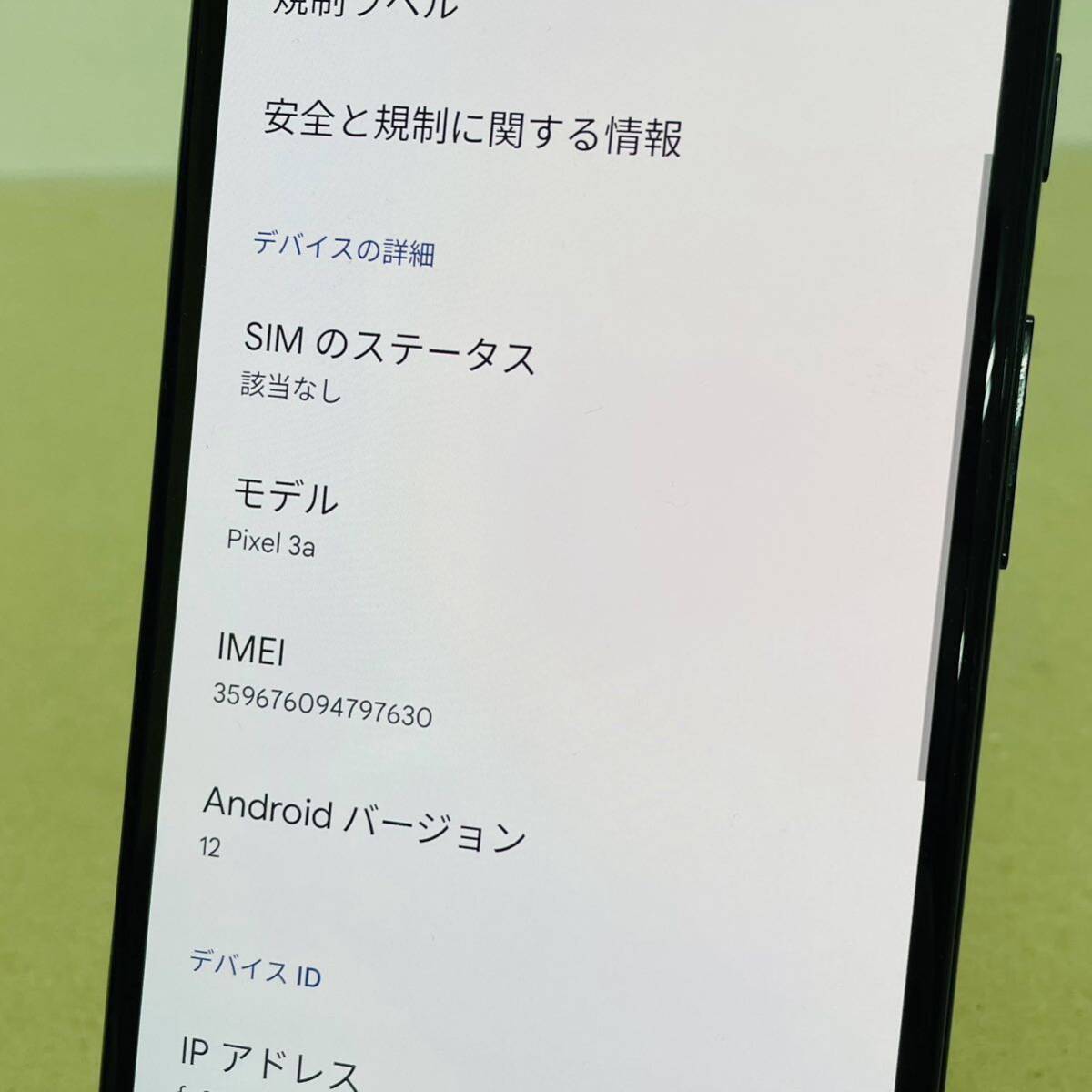 SIMフリー Google Pixel 3a 64GB SIMロックなし 箱あり i18149 コンパクト発送  の画像3