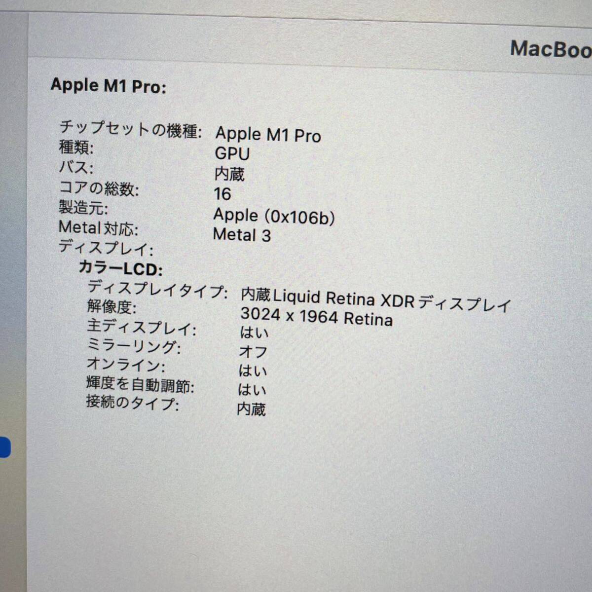 美品　Apple 　MacBook Pro 14インチ 　M1Pro　(CPU:10C/GPU:16C) 16GB　 1TB 　　 MKGT3J/A 　充放電回数30回　i17523　80サイズ発送_画像3