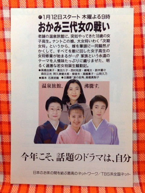 ヤフオク Cn 切抜き 高橋由美子萬田久子高橋恵子山岡 ヤフオク Cn 切抜き 高橋由美子萬田久子高橋恵子山岡