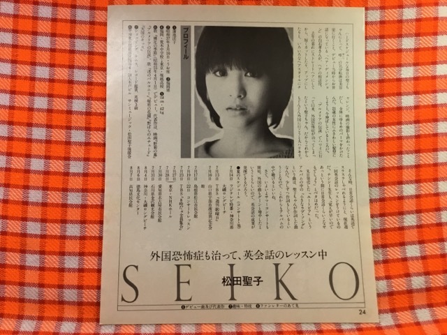 CN29425◆切抜き◇松田聖子◇SEIKO・笑顔・黄色服・外国恐怖症も治って、英会話のレッスン中_画像2