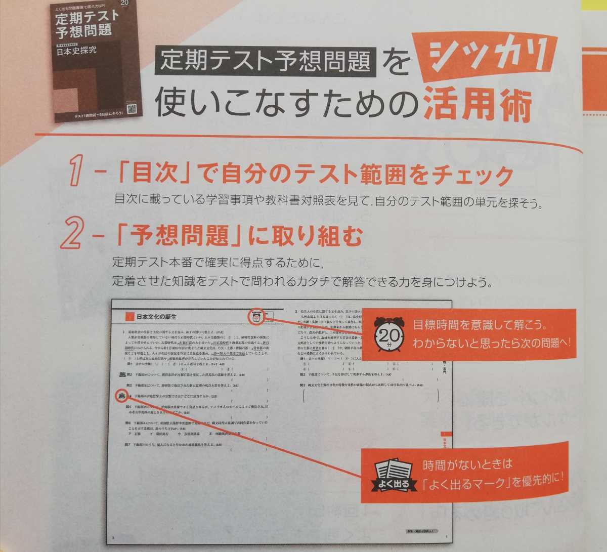未使用 進研ゼミ高校講座 定期テスト予想問題&要点確認暗記BOOK 未使用 進研ゼミ高校講座 定期テスト予想問題&要点確認暗記BOOK