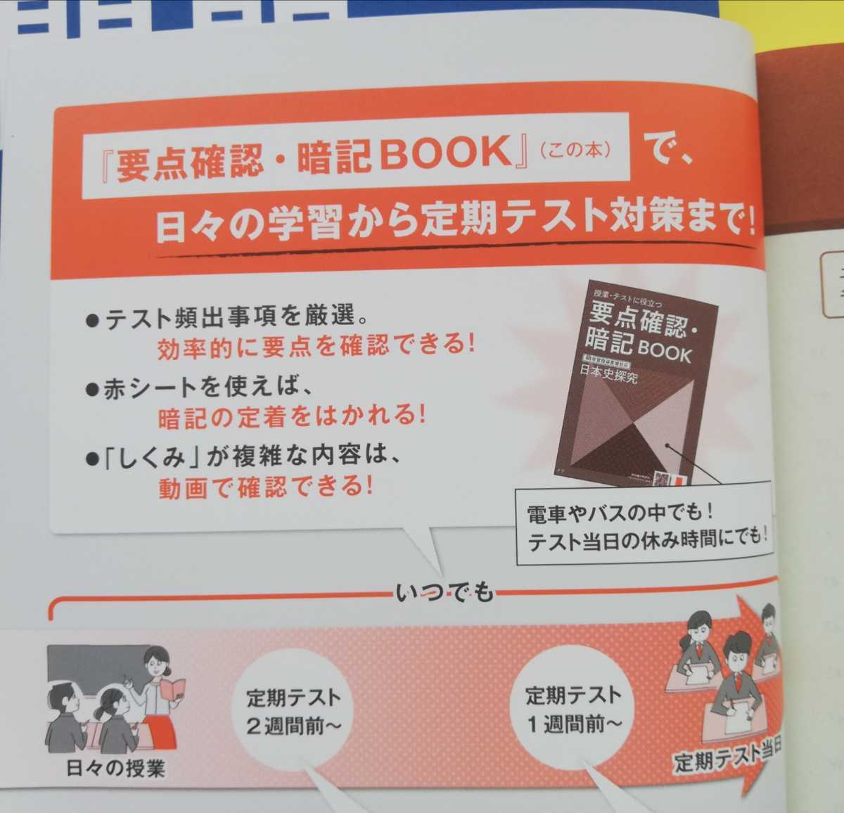 未使用 進研ゼミ高校講座 定期テスト予想問題&要点確認暗記BOOK 未使用 進研ゼミ高校講座 定期テスト予想問題&要点確認暗記BOOK