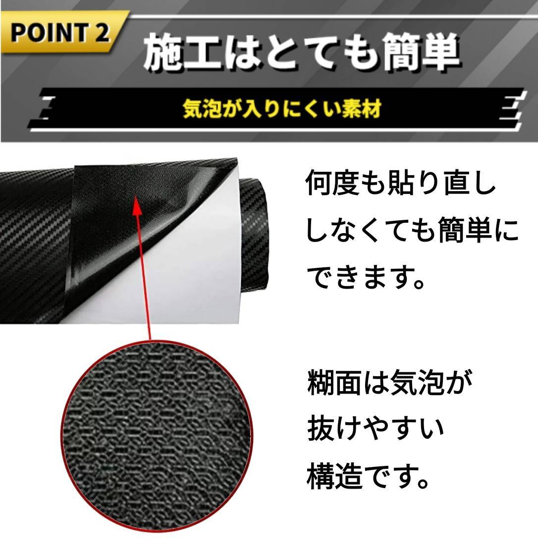 カッティングシート カーボン調 3D ブラック 10cm幅 カーボン 艶消 ステッカー シール テープ フィルム 内装 外装 カー用品 ラッピング 黒の画像4