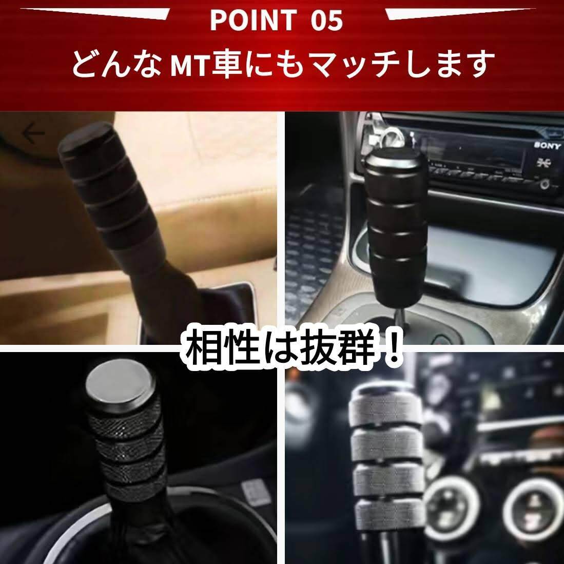 シフトノブ アルミ ブラック 黒 削り出し チェンジ AT MT 変換アダプター 汎用 滑り止め カー用品 アクセサリー カスタム ドレスアップの画像7