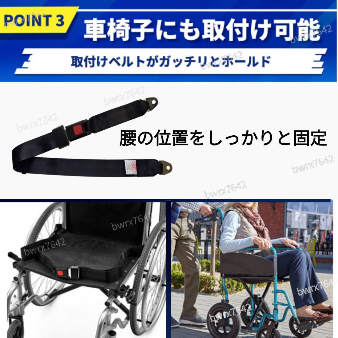 2点式 シートベルト 安全 ベルト 補助席 旧車 座席 2個 セット 車椅子 電動車 固定 ゴルフカ―ト フォークリフト 2本 荷物 車 マイクロバス_画像4