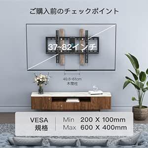 PERLESMITH 壁掛けテレビ金具 37~82インチ対応 ティルト式 テレビ壁掛け金具 耐荷重60kg tv壁掛け金具 テレビ_画像2