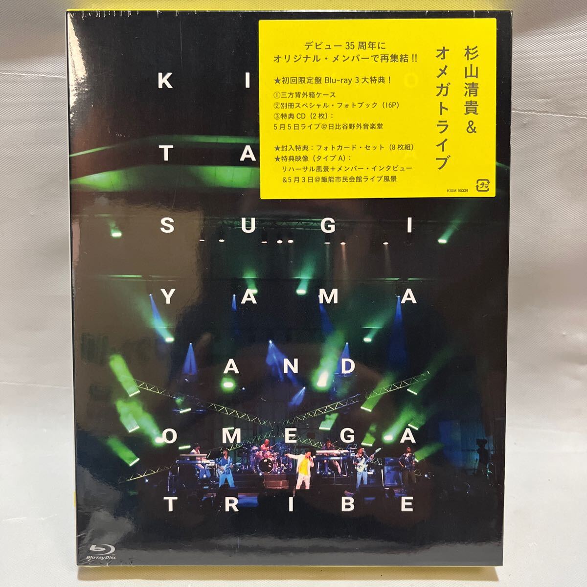 杉山清貴&オメガトライブ The open air live “High & High 2018” Blu-ray+CD 未開封_画像1