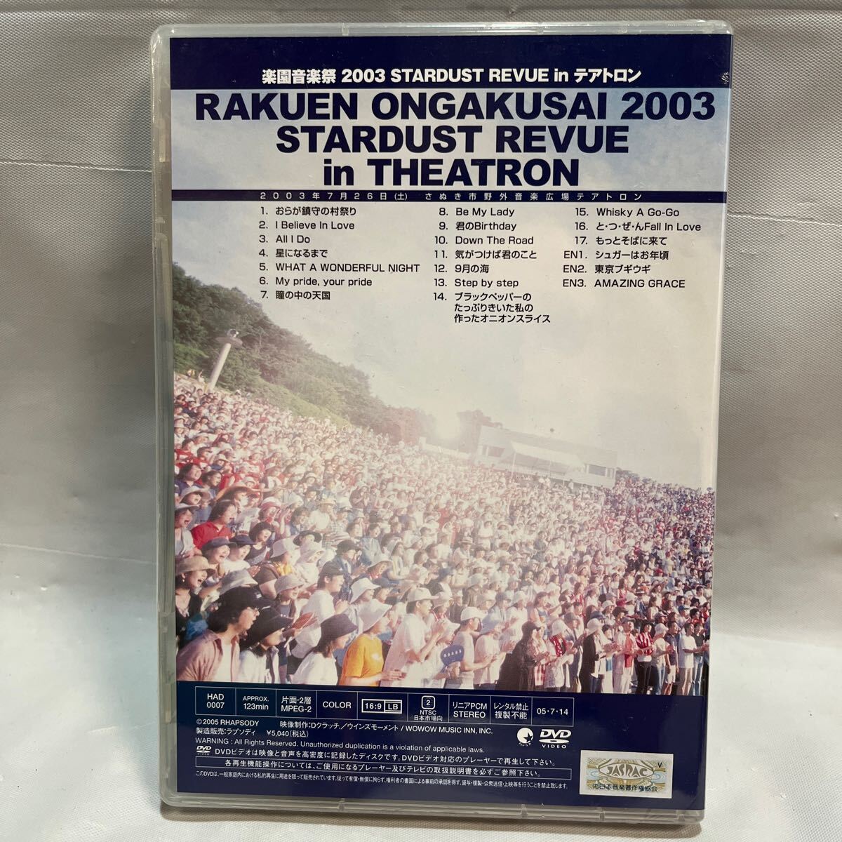 楽園音楽祭 2003 STARDUST REVUE in テアトロン DVD 未開封_画像2