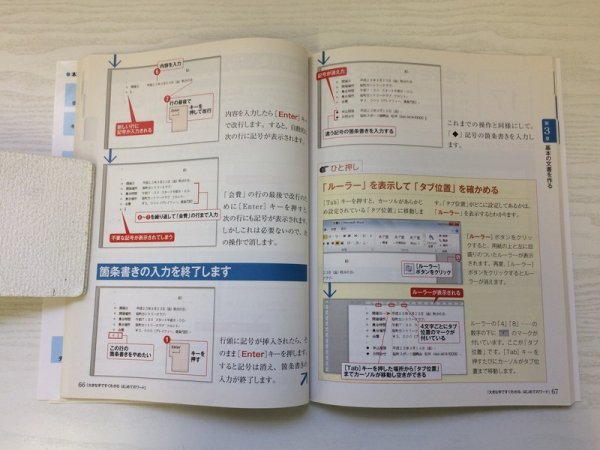 [GY2095] 大きな字ですぐわかる はじめてのワード ワード2010対応 尾崎裕子 2011年5月23日 初版発行 アスキー・メディアワークス_画像3