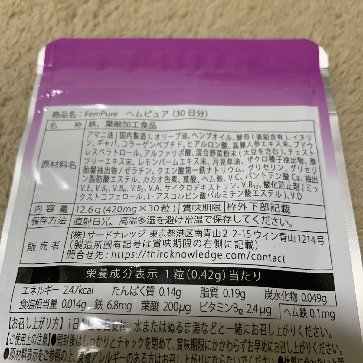 605t1509☆ 【鉄分 葉酸 美容成分 贅沢配合】ヘムピュア ヘム鉄 鉄分 6.8mg 葉酸 200μg 栄養機能食品基準量配合 30日分 鉄分サプリ 亜鉛