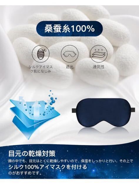 605t1610* eye mask sleeping for silk eye mask natural silk made for summer ventilation pressure . feeling none eye . shade .. goods eyes ..