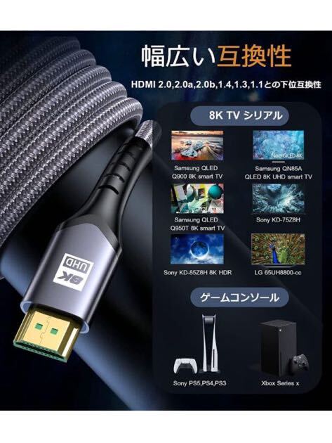 605t1842☆ 8K HDMI ケーブル 4m 【PS5 PS4対応】HDMI 2.1規格 ハイスピード 48Gbps 8K@60Hz 4K@120Hz/144Hz 