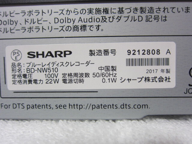 SHARP/ sharp HDD/500GB Blue-ray магнитофон BD-NW510 2017 год производства 