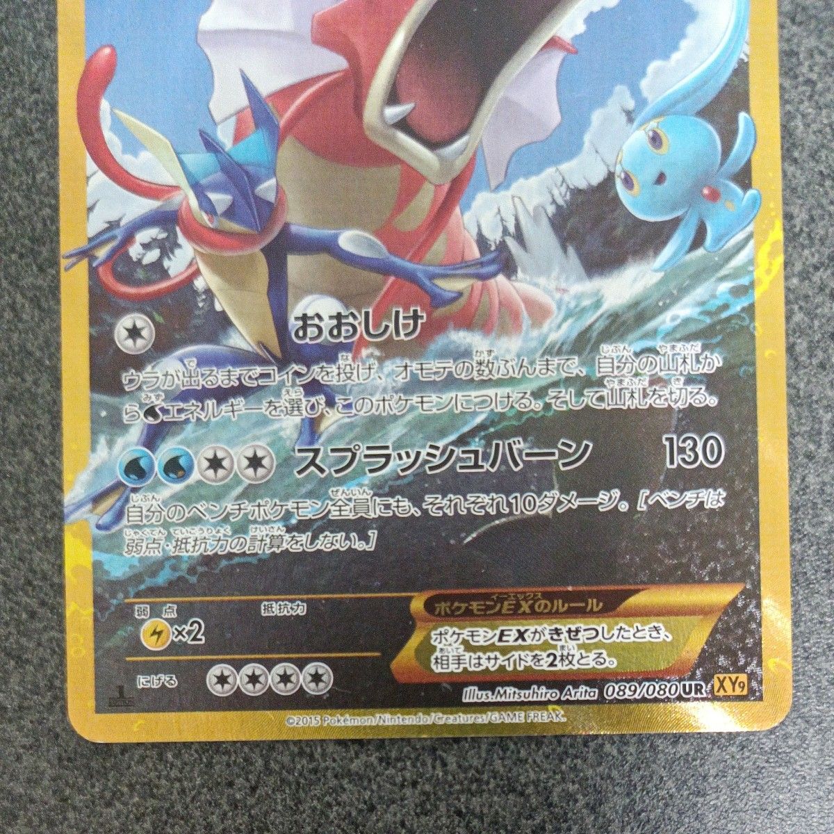 ギャラドスex 089/080 ur ポケモンカード 破天の怒り|Yahoo ギャラドスex 089/080 ur ポケモンカード 破天の怒り|Yahoo