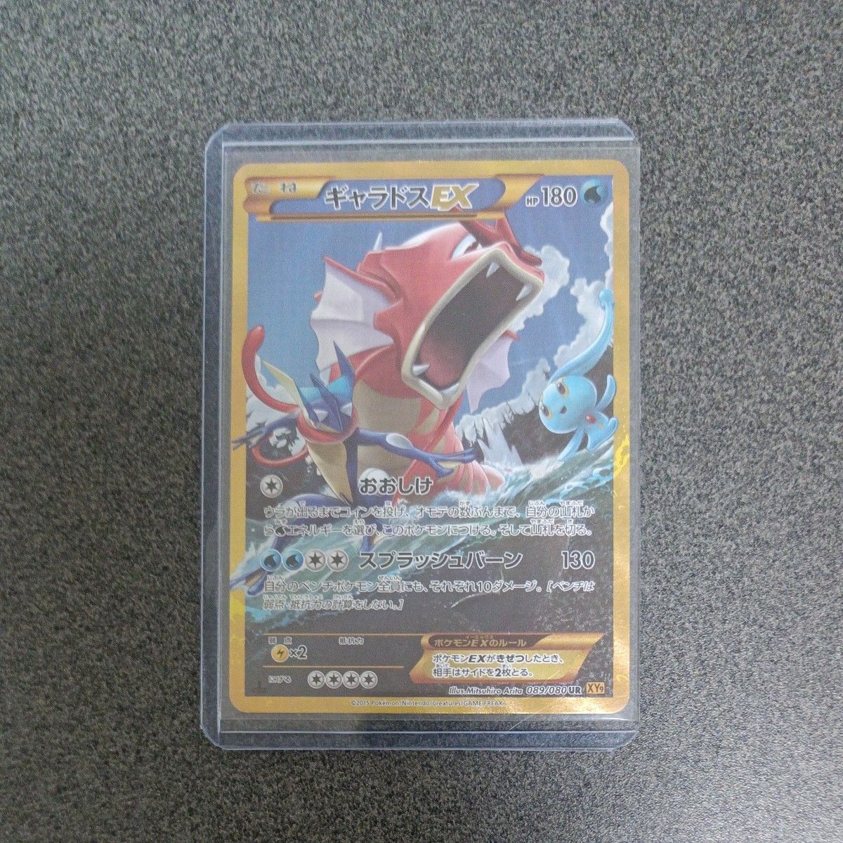 ギャラドスex 089/080 ur ポケモンカード 破天の怒り|Yahoo ギャラドスex 089/080 ur ポケモンカード 破天の怒り|Yahoo