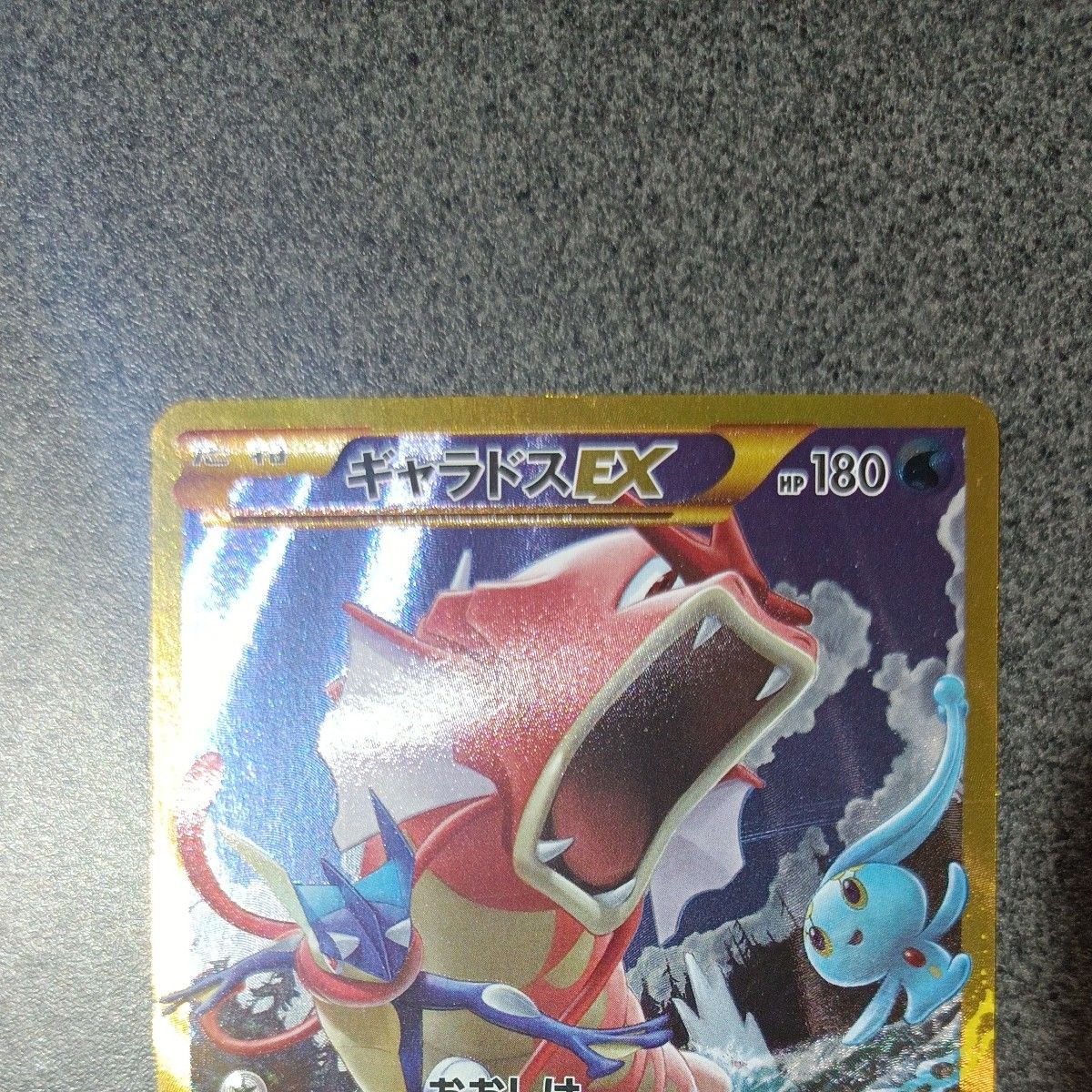 ギャラドスex 089/080 ur ポケモンカード 破天の怒り|Yahoo ギャラドスex 089/080 ur ポケモンカード 破天の怒り|Yahoo