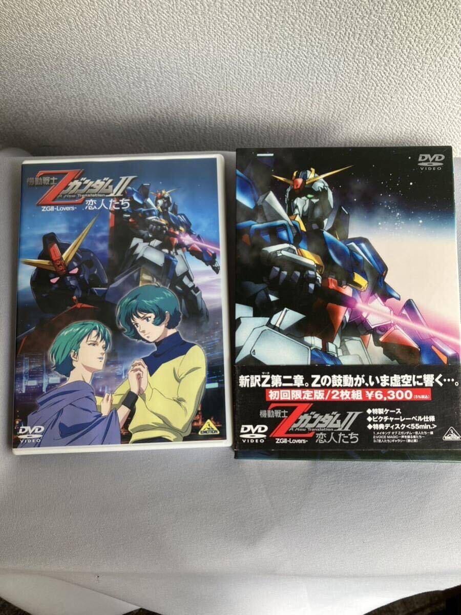DVD 機動戦士Zガンダム II 恋人たち 初回限定版　2枚組_画像1