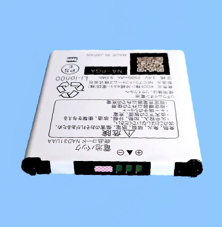 バッテリーパック 対応機種 MR05LN WX01 WX02 N-01 N01H_画像2