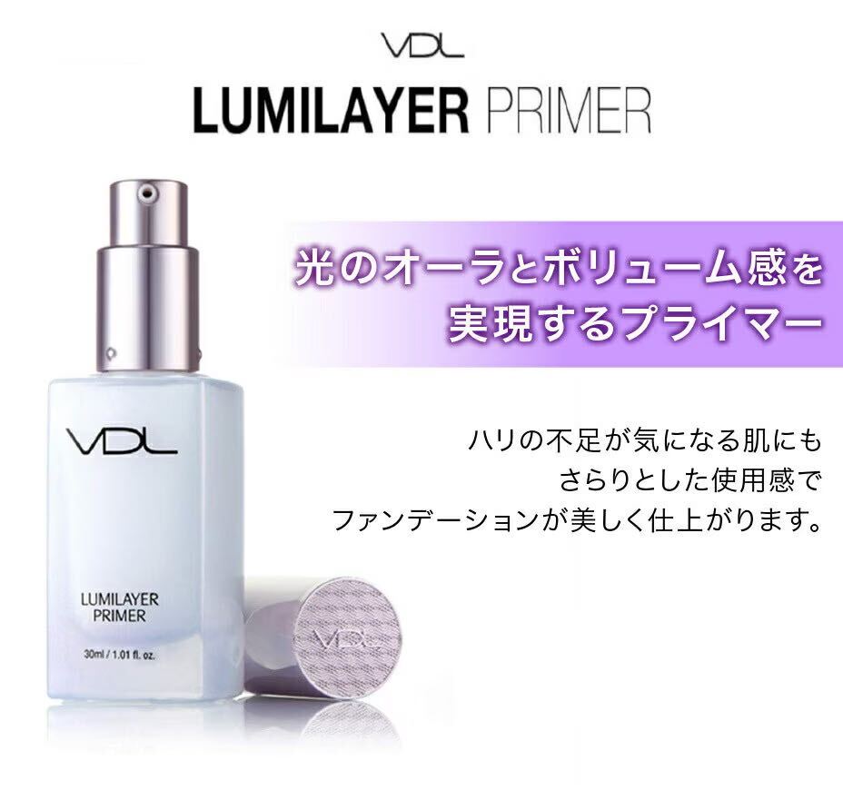 VDL ルミレイヤープライマー　30ml おまけ_画像1