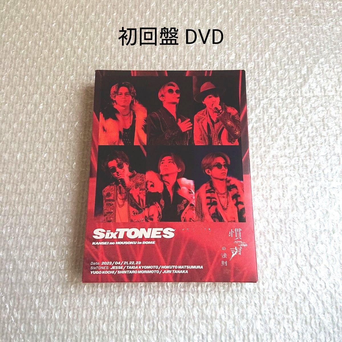 【お取り寄せ】 in 慣声の法則 SixTONES DOME 慣性の法則 3枚組 DVD 初回盤 ミュージック