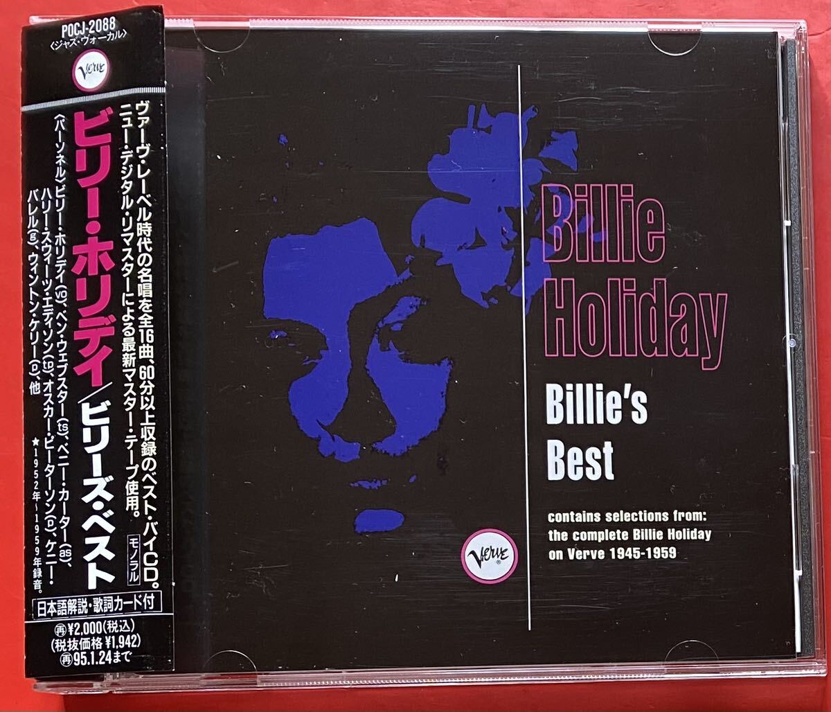 【CD】ビリー・ホリデイ「Billie's Best」Billie Holiday 国内盤 盤面良好 [08260146]_画像1