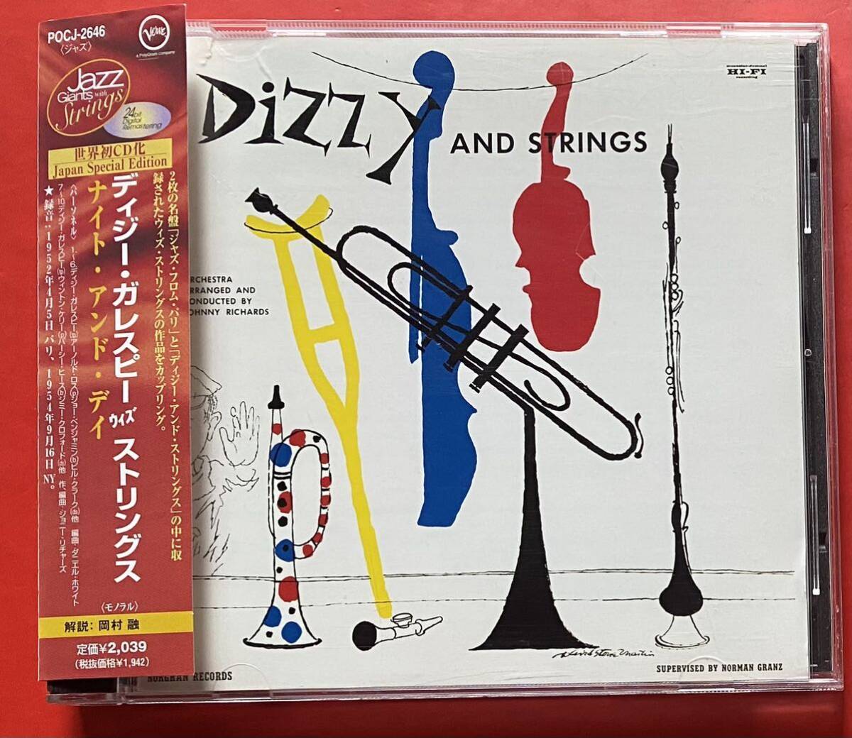 【CD】ディジー・ガレスピー「Dizzy Gillespie and Strings」国内盤 [10090330]_画像1