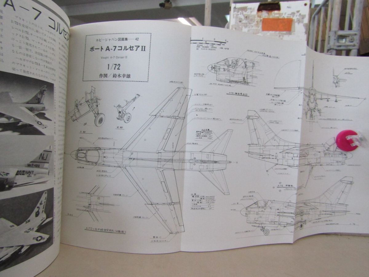 9984　【模型趣味の専門誌】ホビージャパン 1978/2 第102号 ボート A-7 コルセアⅡ B-29_画像3