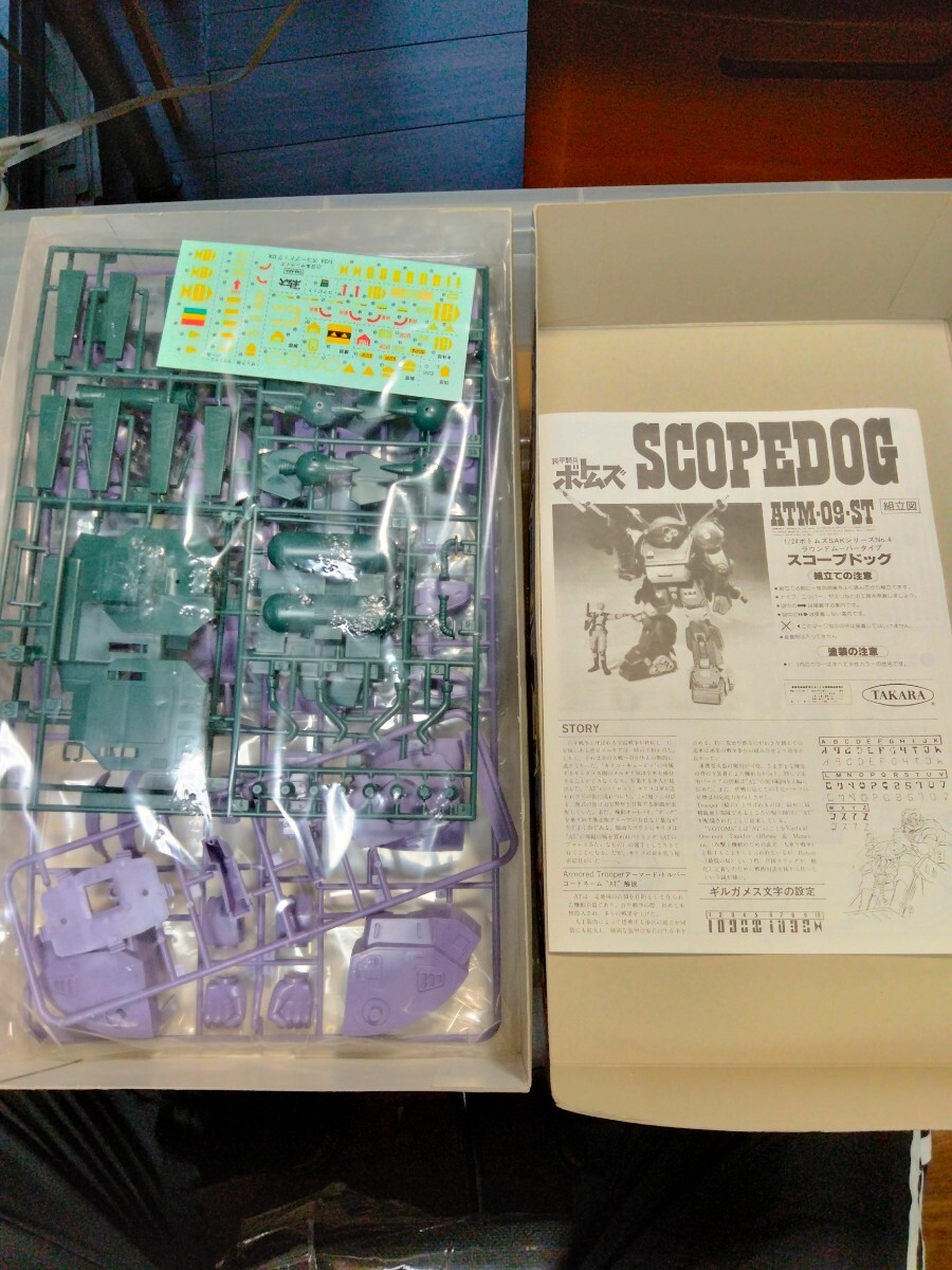  Takara 24/1 scope do ground m- bar 24/1 scope dog 2 piece Armored Trooper Votoms 