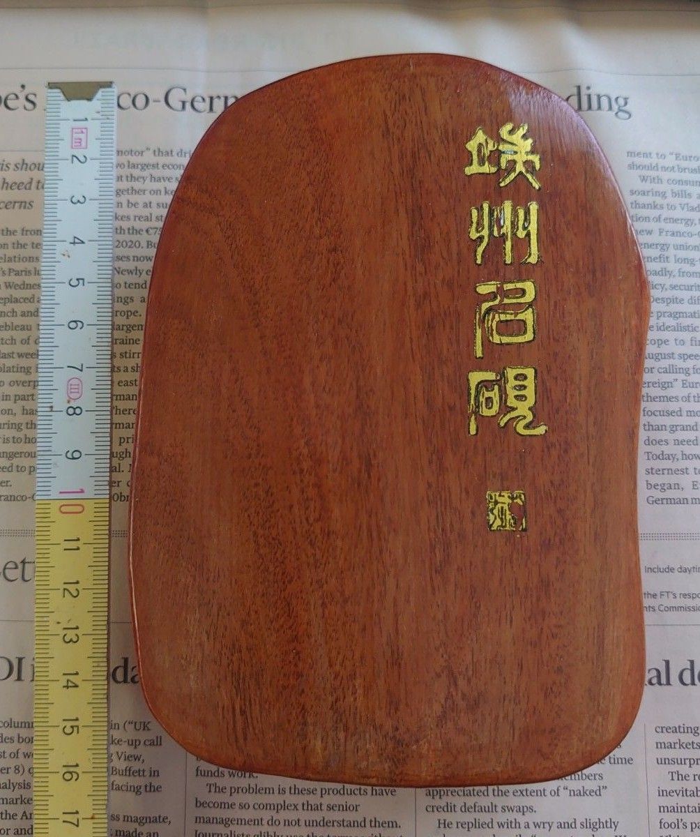 中国美術 端州名硯 端渓硯 石眼 硯箱付き|Yahoo!フリマ(旧 中国美術 端州名硯 端渓硯 石眼 硯箱付き|Yahoo!フリマ(旧
