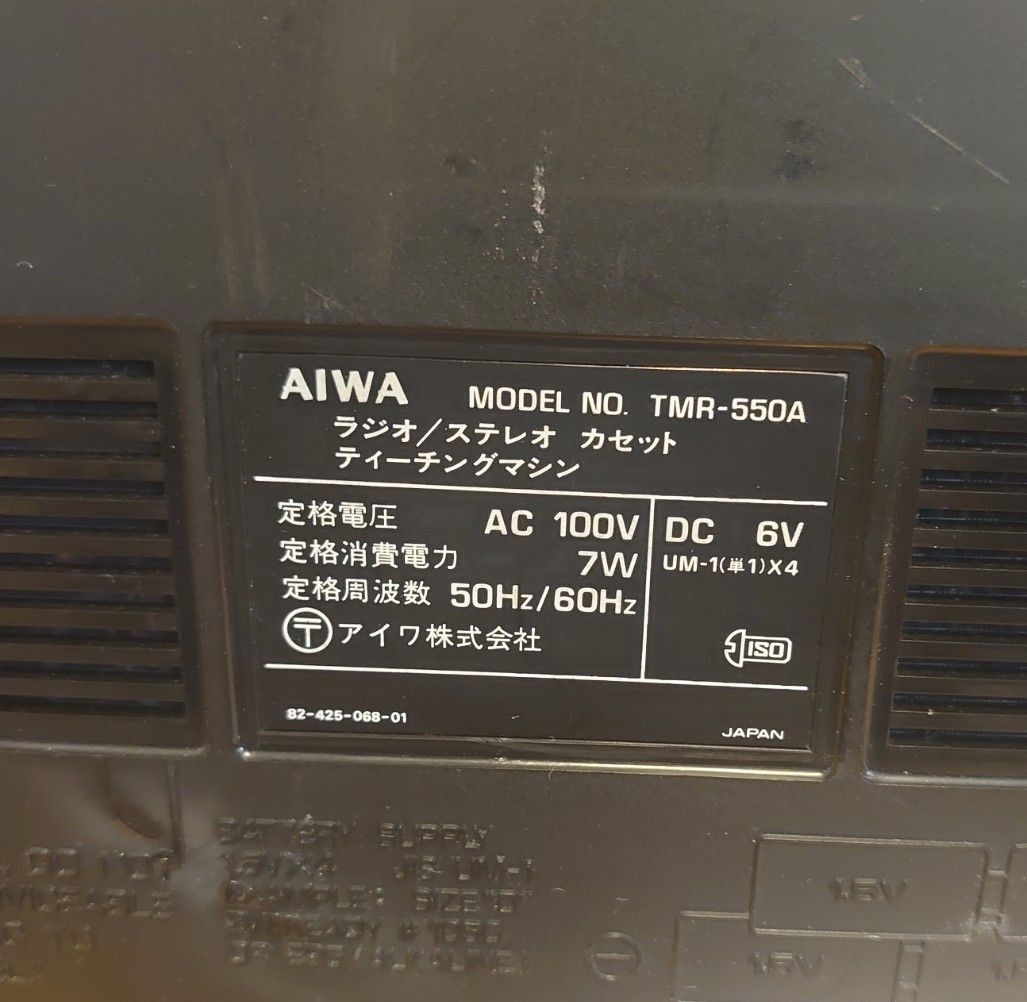 70's AIWA　3BAND ラジカセ（ペースメーカー RSL）TMR-550 当時物 ジャンク品