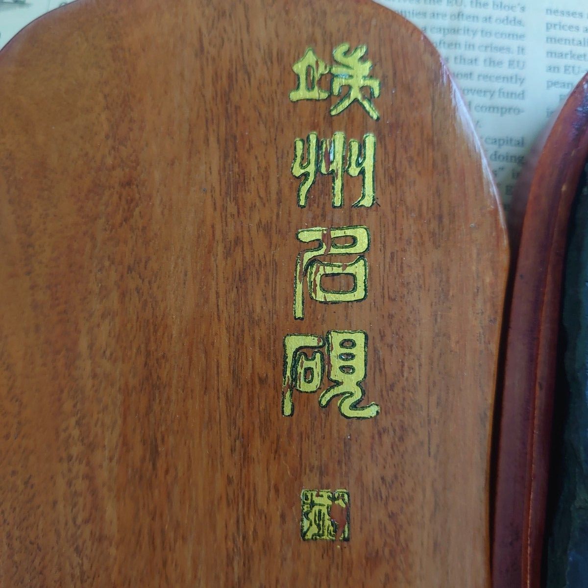 中国美術 端州名硯 端渓硯 石眼 硯箱付き|Yahoo!フリマ(旧 中国美術 端州名硯 端渓硯 石眼 硯箱付き|Yahoo!フリマ(旧