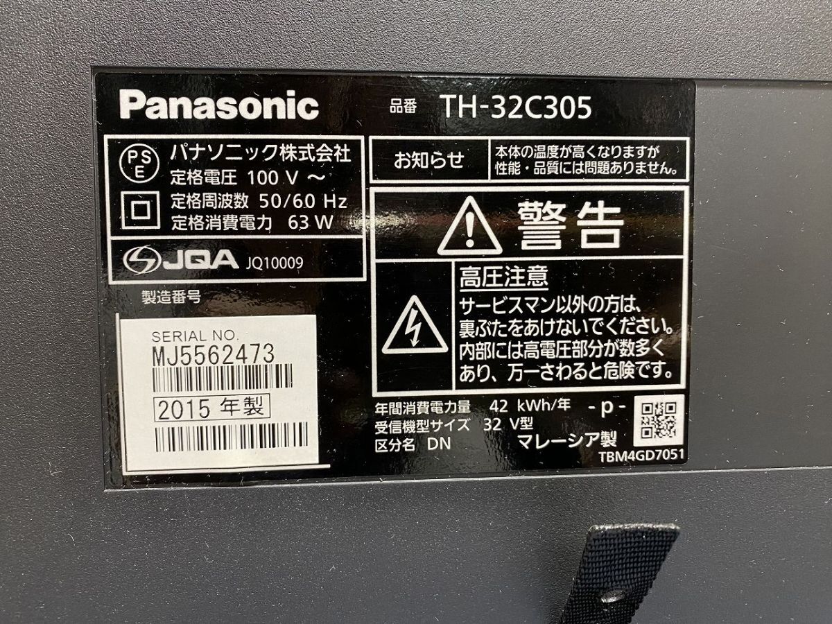 ★☆J849　Panasonic　液晶テレビ　TH-32C305　2015年製　中古品☆★_画像6